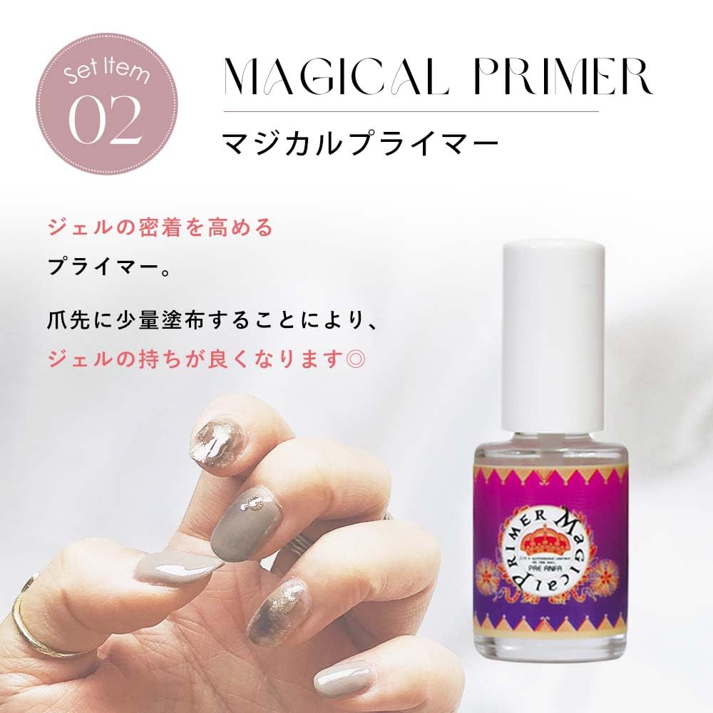お買い得❗人気のプリジェル プライマー ベース トップ ミキシングset Amazon | Bettygel ピールオフジェル 12g ＋ PREGEL マジカル